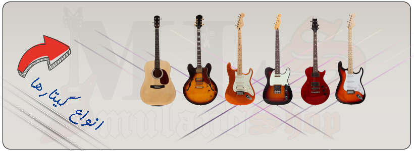 دوره آموزش گیتار