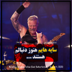 آهنگ Shadows Follow از Metallica به همراه متن و ترجمه فارسی